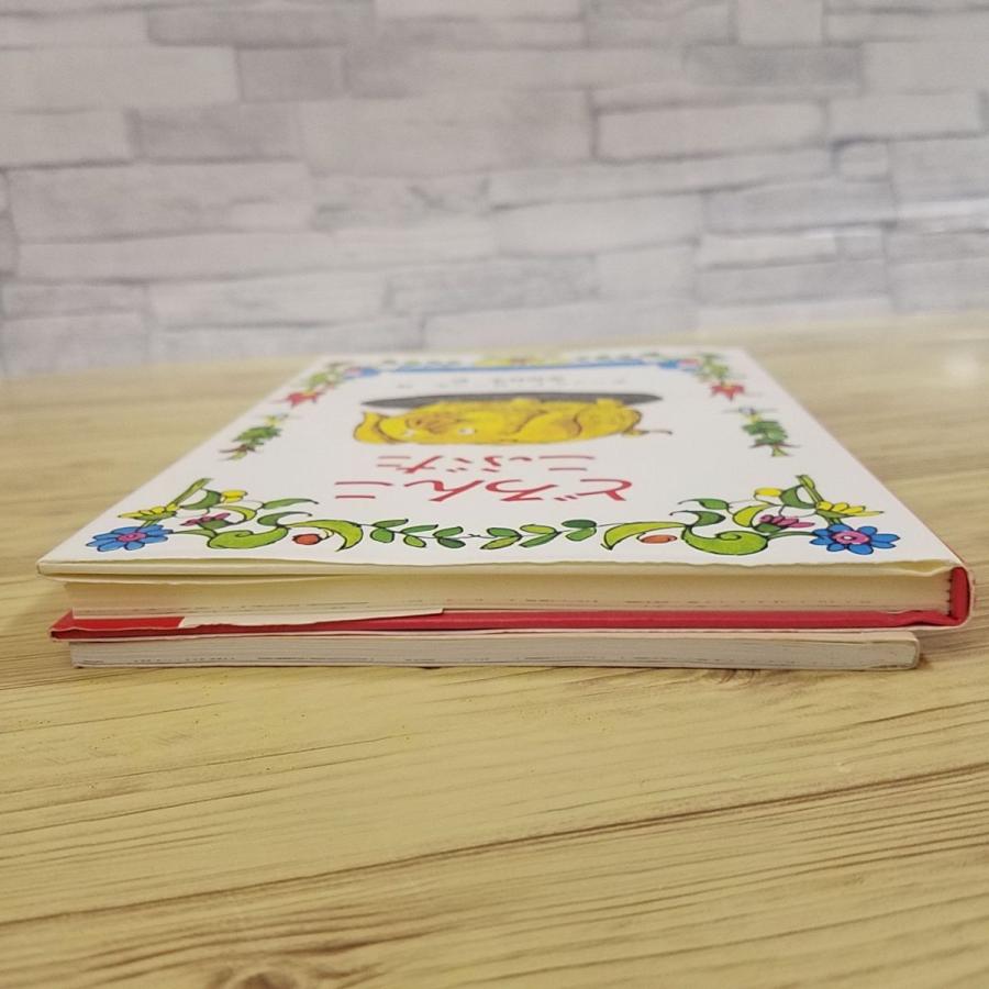 童話[アーノルド・ローベル どろんこ こぶた 日本語版＆英語版 2冊