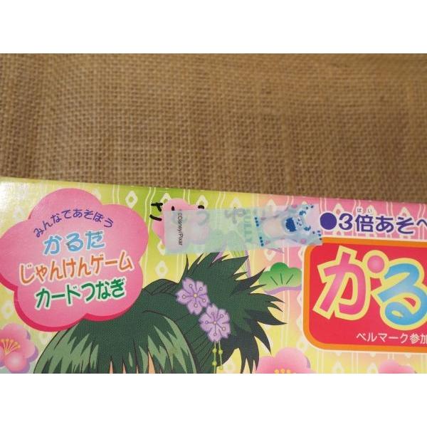 マーメイドメロディー ぴちぴちピッチ かるた ショウワノート : FUNFUN