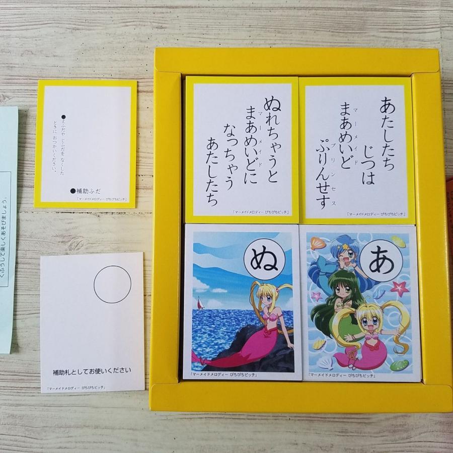 かるた[マーメイドメロディー ぴちぴちピッチ かるた] ショウワノート