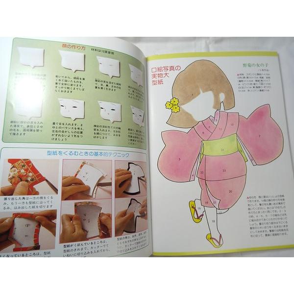 和紙のくるみ絵 独特の手法で作るやさしい色紙レリーフ 沖原とし子