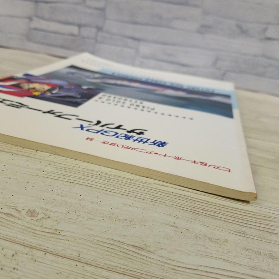 楽譜[ピアノ＆キーボード・アニメだいすき34 新世紀GPXサイバーフォー