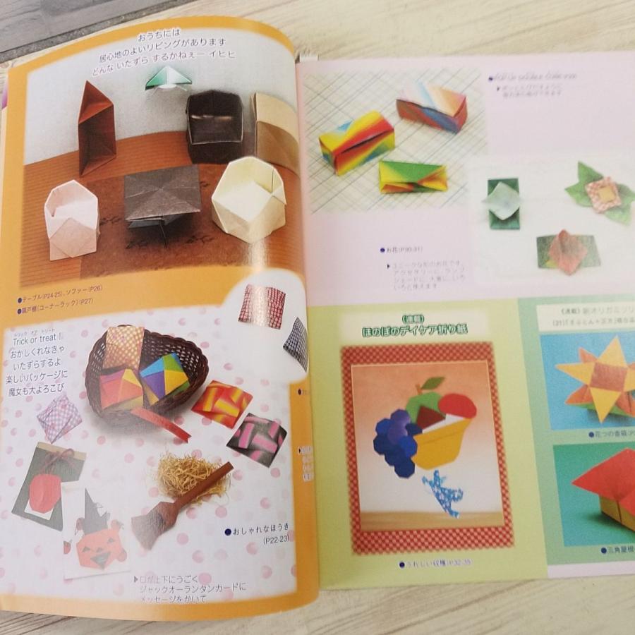折り紙 月刊おりがみ 4号 15 10 ハロウィン 家具 日本折紙協会 Boko0714hmx Funfunほうむず 通販 Yahoo ショッピング
