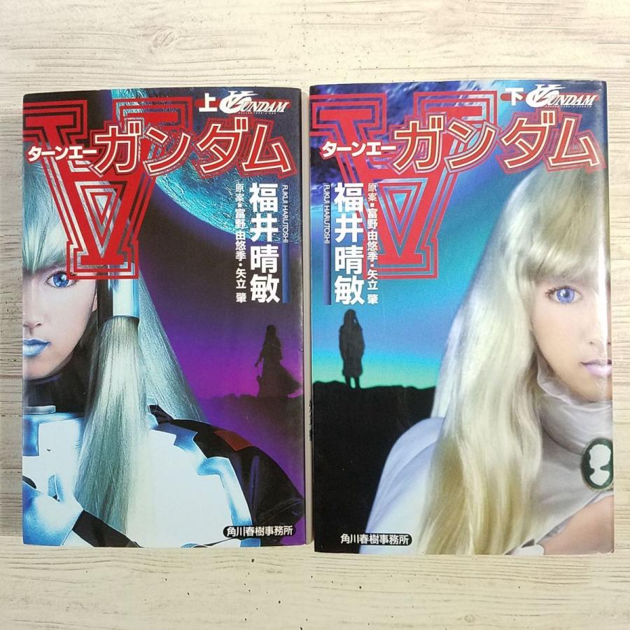 ターンエーの癒し　富野由悠季　ハードカバー版 ターンエーの癒し | 富野 由悠季 |本 | 通販 | Amazon