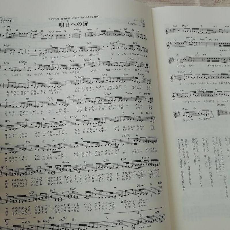 楽譜[プロフェッショナル・ユース 全音 歌謡曲大全集 2004年度版] 99曲 