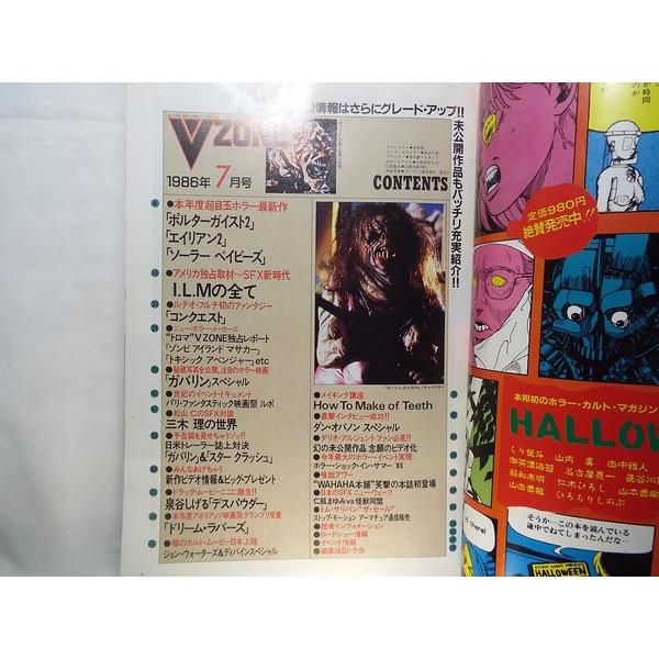 VZONE 1986.7 少年出版社 : FUNFUNほうむず - 通販 - Yahoo!ショッピング