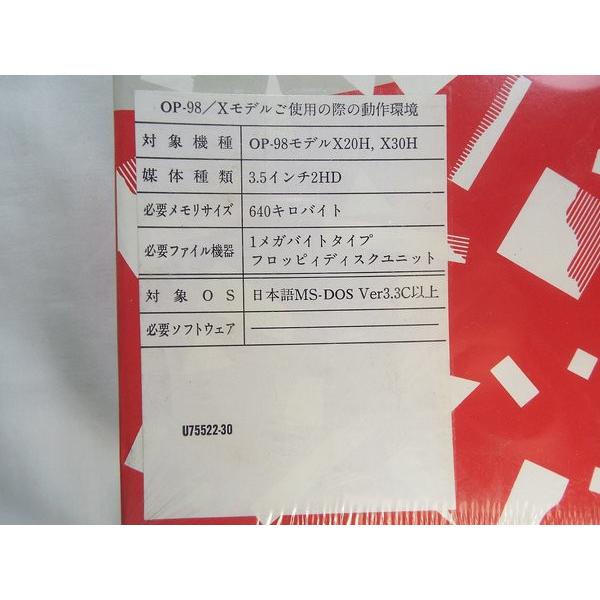 PCソフト[拡張プログラム間通信手順ユーザーズマニュアル] PC-98