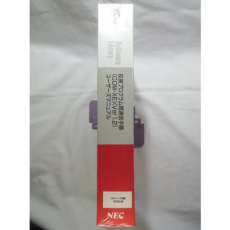 PCソフト[拡張プログラム間通信手順ユーザーズマニュアル] PC-98