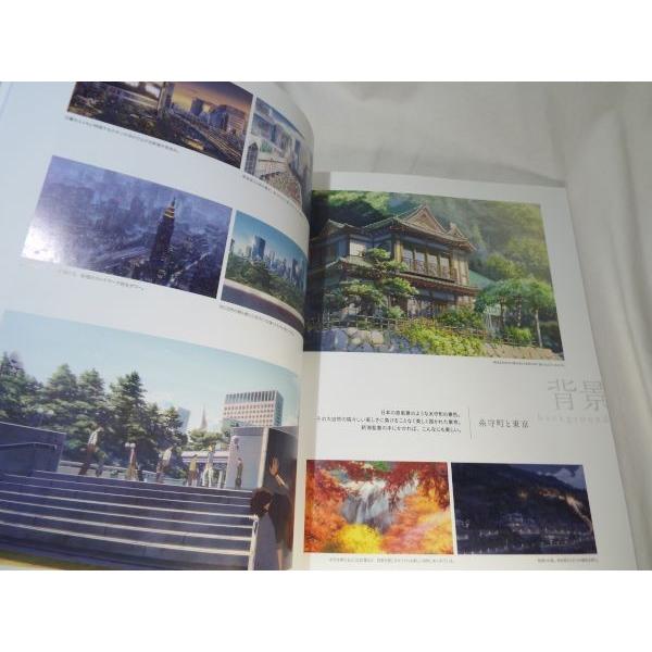 アニメ系 君の名は 公式ビジュアルガイド 深海誠監督作品 設定資料 Boko0947anx Funfunほうむず 通販 Yahoo ショッピング