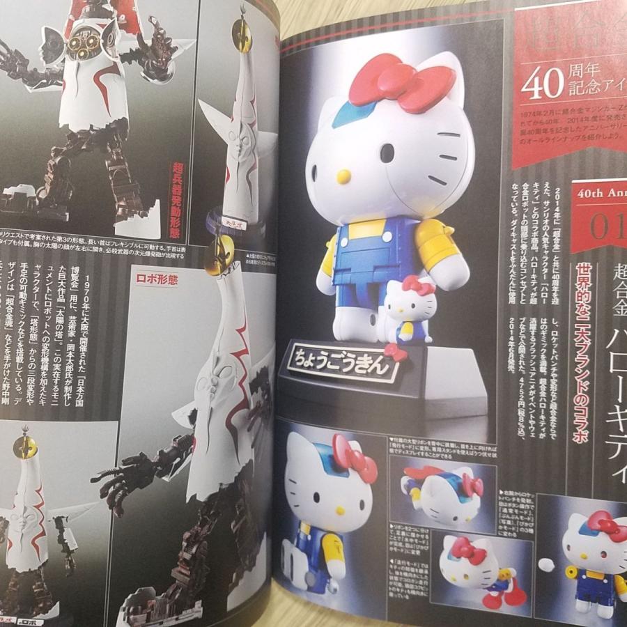 超合金 Walker ウォーカー 生誕40周年記念 おもちゃ関連[超合金生誕40周年記念 超合金Walker] マジンガーZから