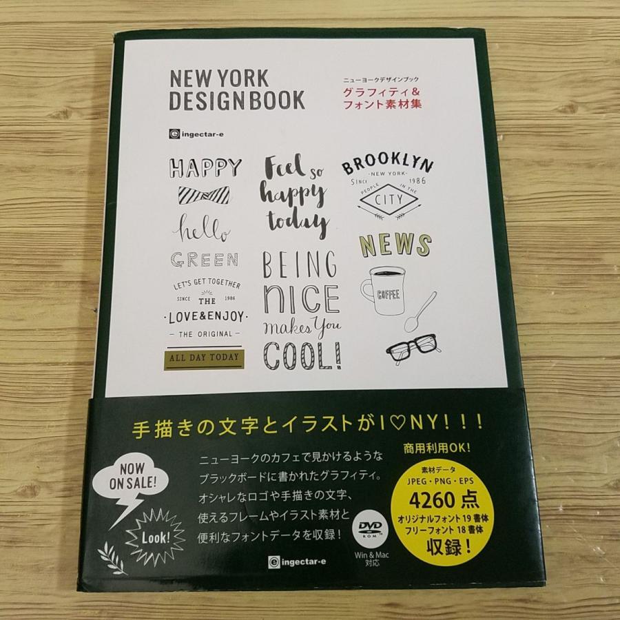 画像素材集[グラフィティ＆フォント素材集 ニューヨークデザインブック