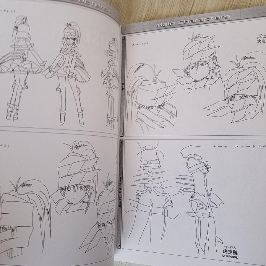 アニメ系[SUNRISE ART WORKS 無限のリヴァイアス TVシリーズ（復刻版 