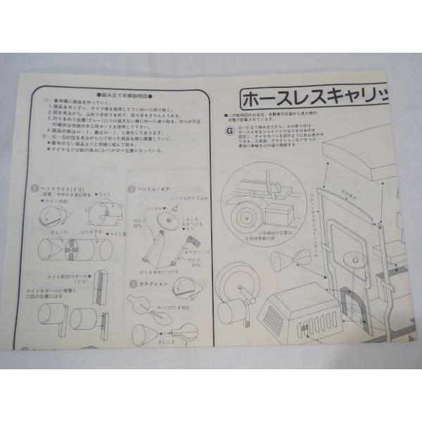 ディズニー ペーパークラフト ホースレスキャリッジ 東京ディズニーランド Boko1031utyx240 Funfunほうむず 通販 Yahoo ショッピング
