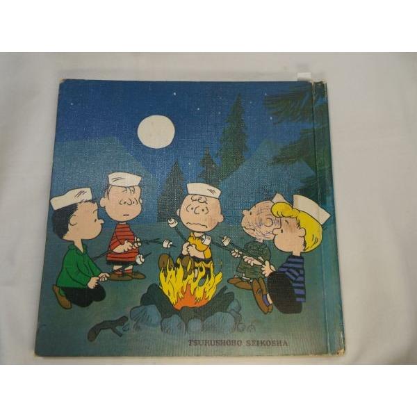 期間限定価格】絵本[短い夏だったね、チャーリーブラウン] スヌーピー