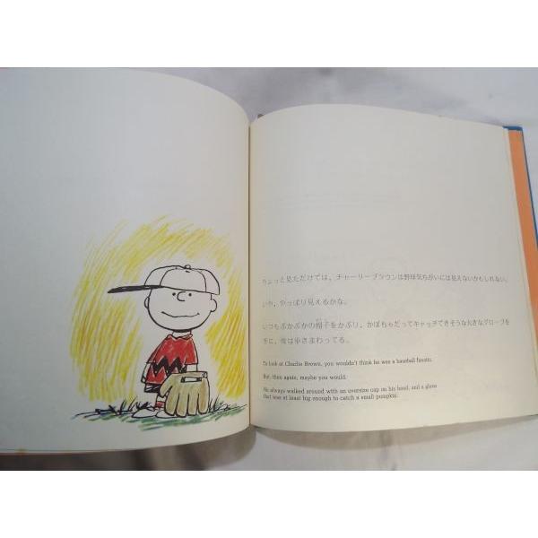 期間限定価格】絵本[チャーリーブラウン オールスターズ] スヌーピー