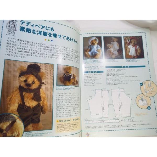 人形系[テディベアタイムズジャパン 第39号] クリスマス : FUNFUN