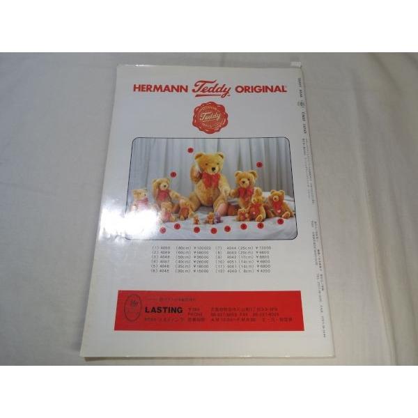 人形系[テディベアタイムズジャパン 第2号] スターテディ : FUNFUN