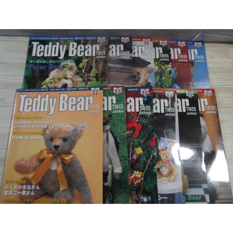 テディベアタイムズジャパン 73冊セット（No.1からNo.73） アッシュ