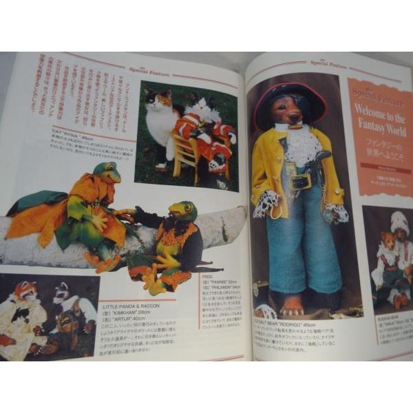 人形系[ジャパンテディベア ファンクラブ vol.7] 会報誌 テディベア