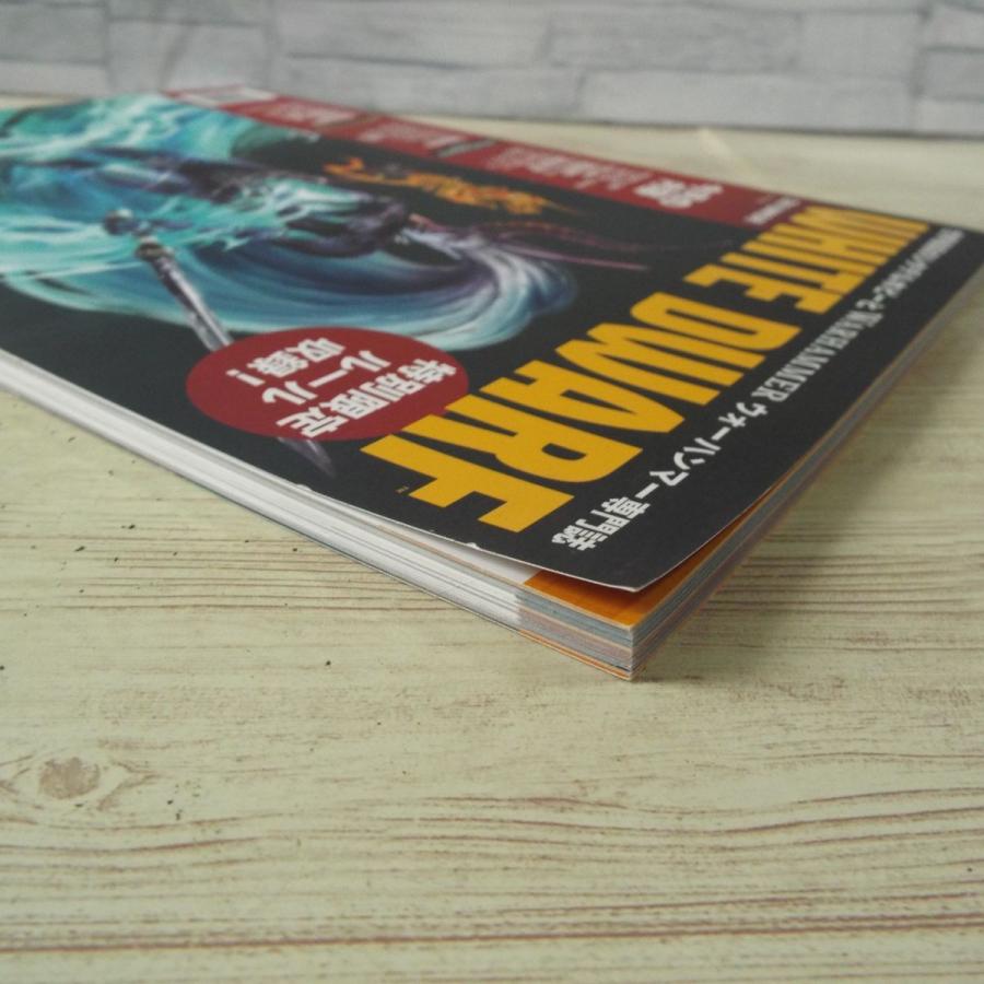 ゲーム雑誌[ホワイトドワーフ WHITE DWARF 日本語版 2019年5月