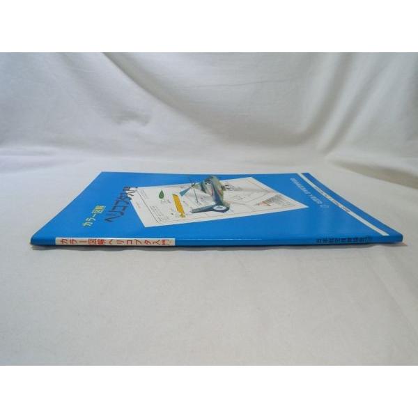 【中古】 ヘリコプタ入門 Amazon.co.jp: ヘリコプタ入門 : 加藤 寛一郎, 今永 勇生: Japanese Books