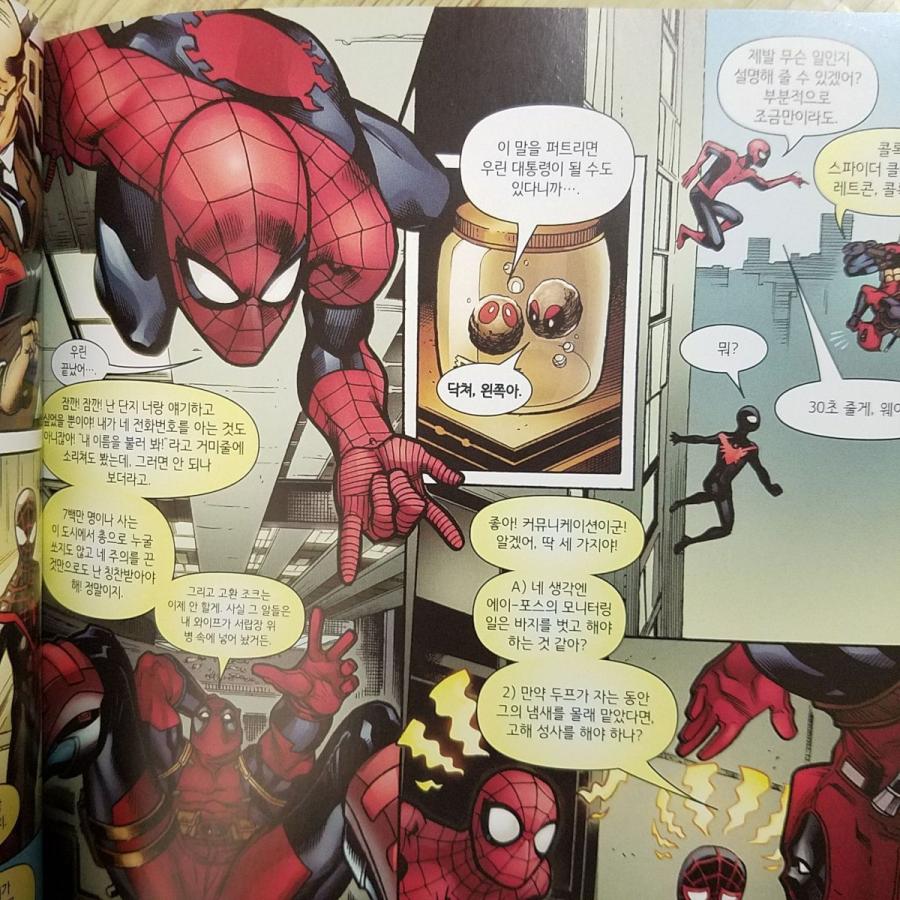 期間限定特価】アメコミ[MARVEL スパイダーマン・デッドプール(韓国語