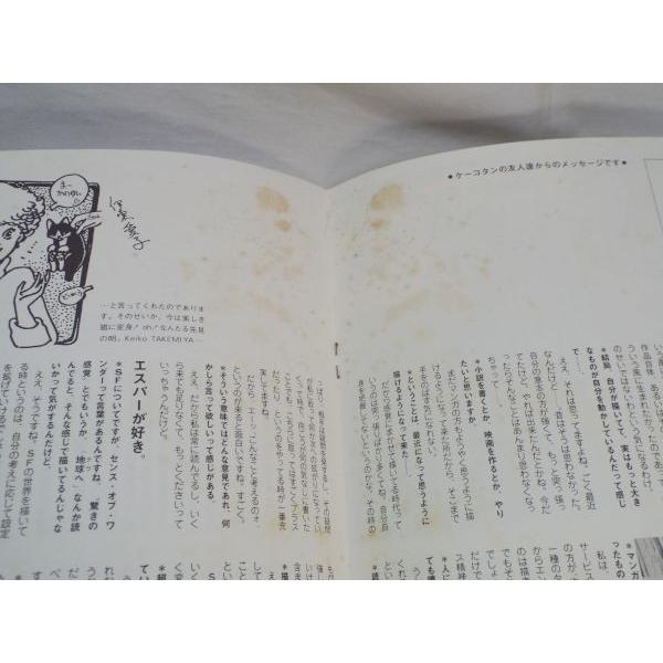 竹宮恵子の世界 竹宮恵子 まんがはうす : FUNFUNほうむず - 通販