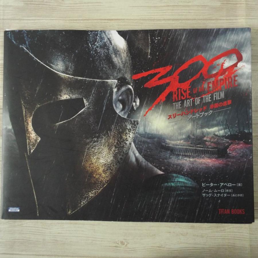 映画関連[300 RISE OF AN EMPIRE スリー・ハンドレッド 帝国の進撃