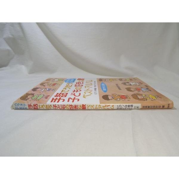 手話でうたう 子どもの好きな歌 ベストアルバム ピアノ伴奏譜 手話イラスト付き Cd付き 音楽教材研究会 民衆社 Boko14musx Funfunほうむず 通販 Yahoo ショッピング