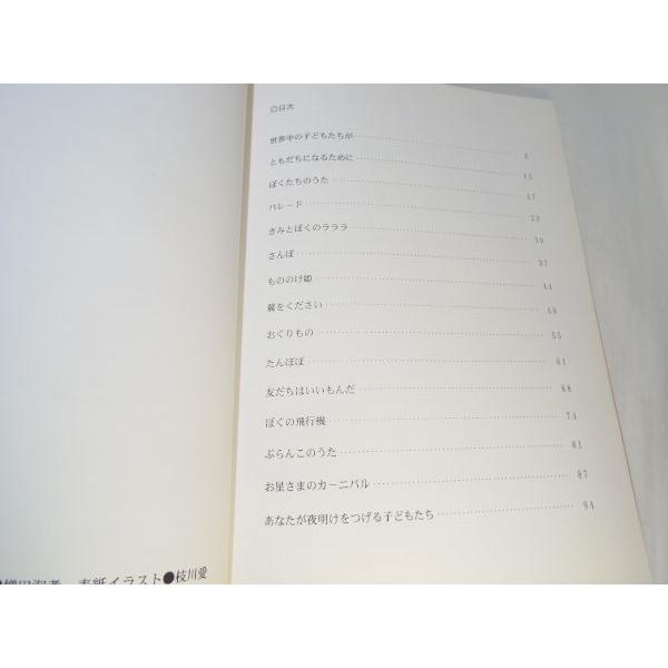 手話でうたう 子どもの好きな歌 ベストアルバム ピアノ伴奏譜 手話イラスト付き Cd付き 音楽教材研究会 民衆社 Boko14musx Funfunほうむず 通販 Yahoo ショッピング