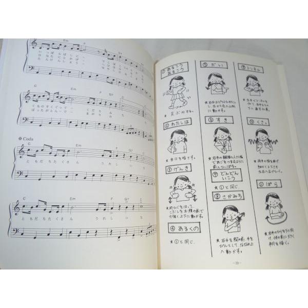 手話でうたう 子どもの好きな歌 ベストアルバム ピアノ伴奏譜 手話イラスト付き Cd付き 音楽教材研究会 民衆社 Boko14musx Funfunほうむず 通販 Yahoo ショッピング