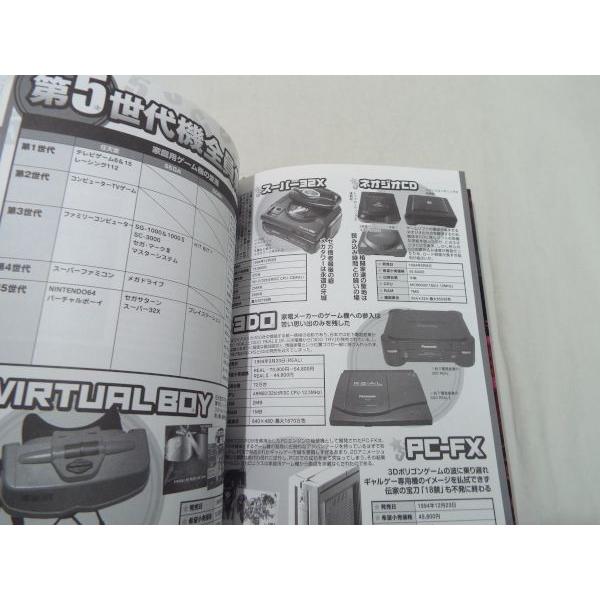 OLD GAMERS SAGA VOL.1 1994年から1996年まで メディアパル OLD GAMERS SAGA VOL.1 1994年から1996年まで メディアパル