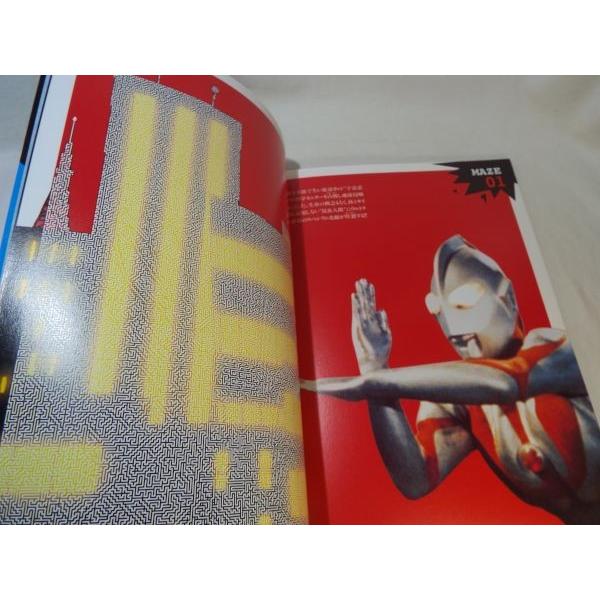 期間限定価格】迷路絵本[MAZE ウルトラマン] クイズ ゲーム絵本