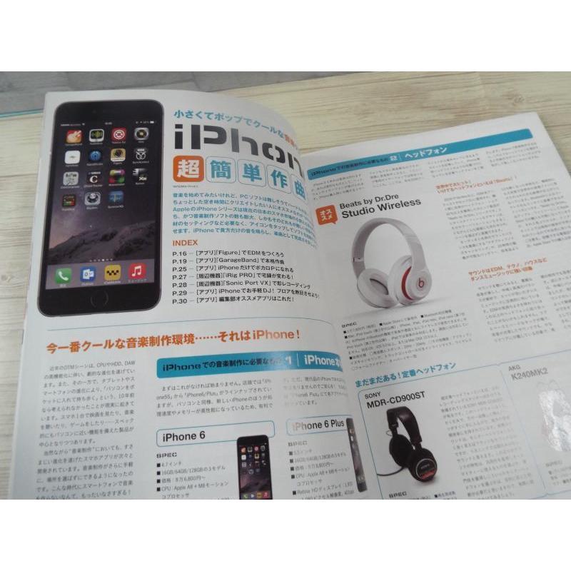 音楽制作雑誌 Dtm Magazine 15 8 ボカロ ボーカロイド 初音ミク Iphoneで作曲 Boko1646pcx Funfunほうむず 通販 Yahoo ショッピング