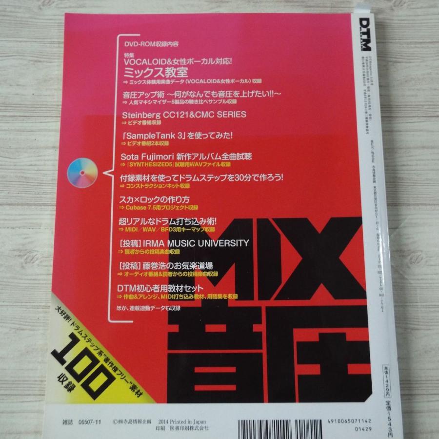 【裁断済】DTM、作曲、編曲、ミックス、音楽制作用 教本セット 14冊 参考書 3123321002-170x.jpg