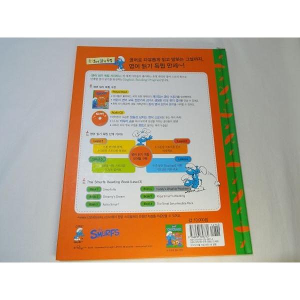 絵本[スマーフ（韓国版） ReadingBook4 the SMURFS Handy's Weather