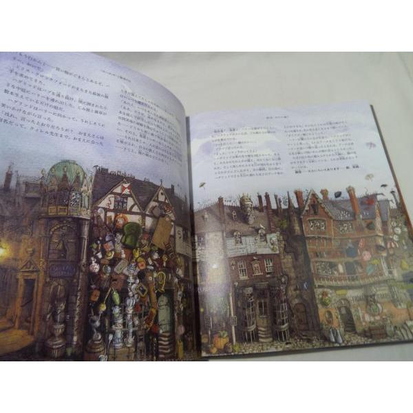 イラスト版ハリー・ポッター ハリー・ポッターと賢者の石 J・K