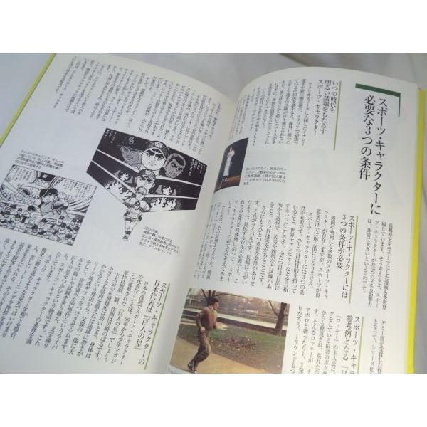 小池一夫のキャラクター原論 キャラクターはこう活かす 小池一夫 小池書院 Boko1737mmx440 Funfunほうむず 通販 Yahoo ショッピング