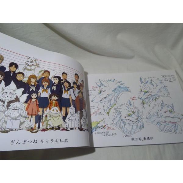 【新品未開封】ぎんぎつね 公式設定資料集 キャラクター＆美術設定 ぎんぎつね設定資料集 ディオメディア : FUNFUNほうむず - 通販
