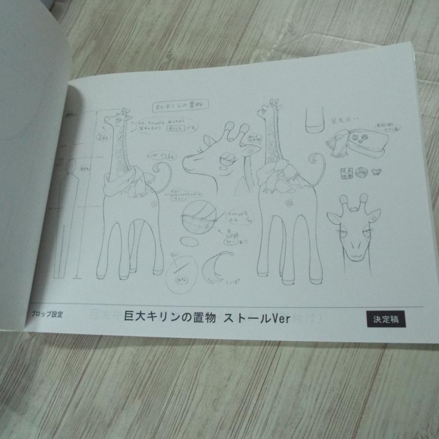 期間限定特価】アニメ系[ハル HAL 設定資料集] 設定画集 キャラクター
