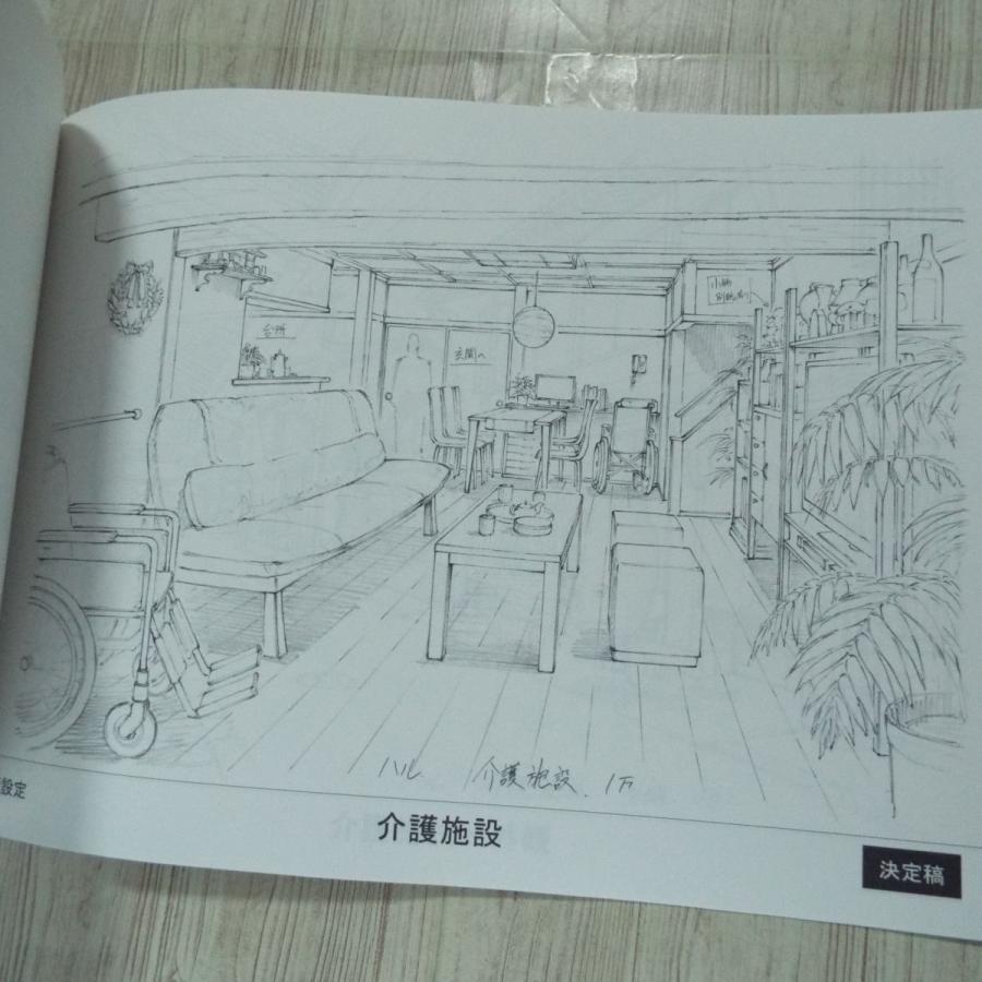 期間限定特価】アニメ系[ハル HAL 設定資料集] 設定画集 キャラクター