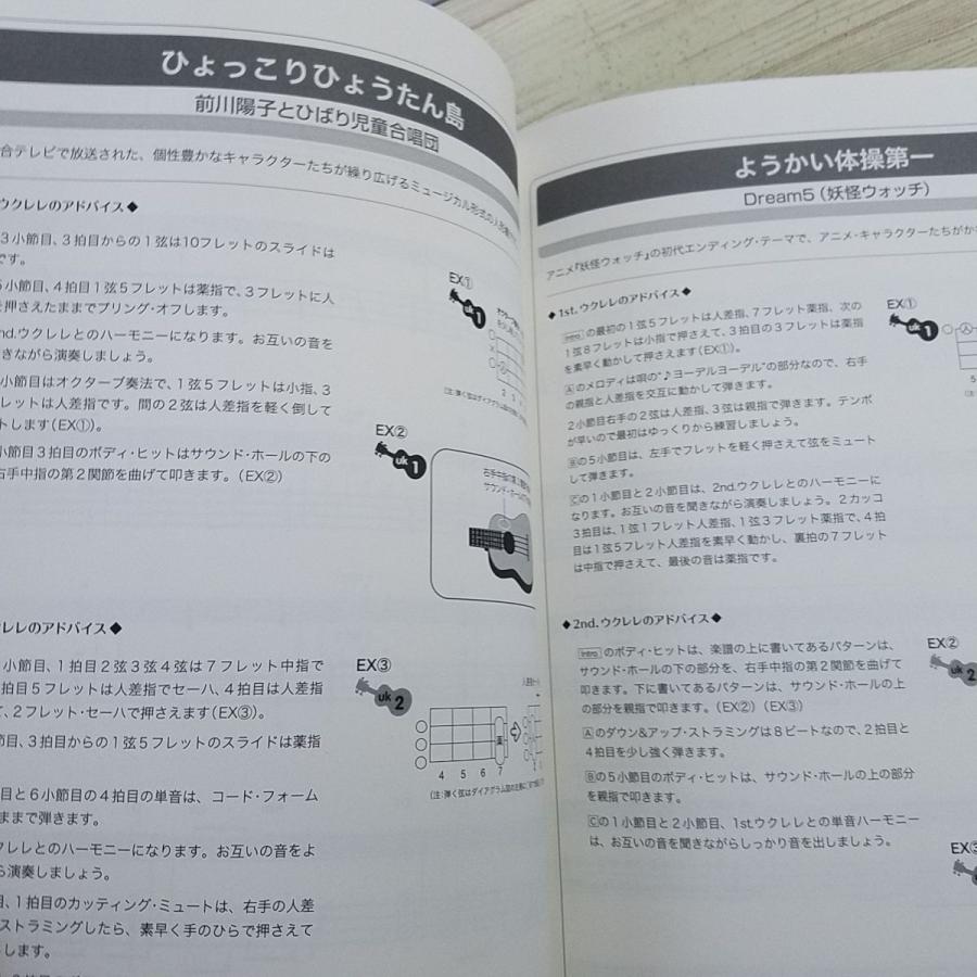楽譜 ウクレレ デュオ 二人で弾くともっと楽しい 模範演奏 カラオケcd付き 16曲 洋楽 J Pop ジャズ 映画音楽 アニメソング Boko1767musx Funfunほうむず 通販 Yahoo ショッピング