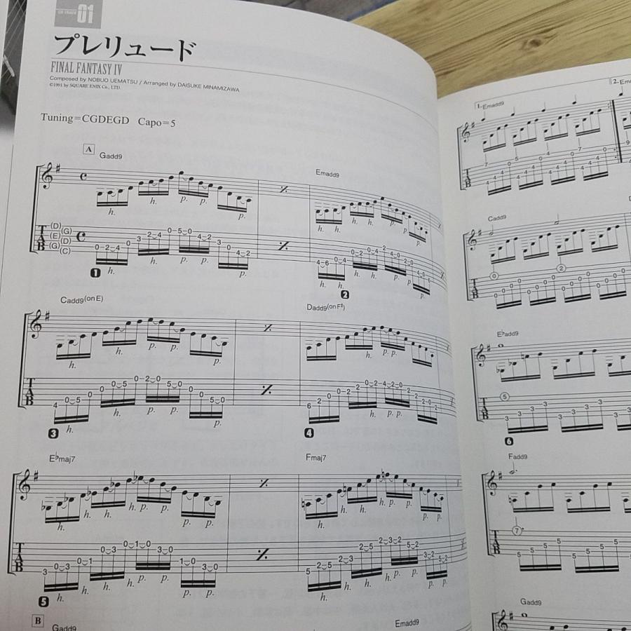 楽譜[ファイナルファンタジー ソロ・ギター・コレクションズ（模範演奏