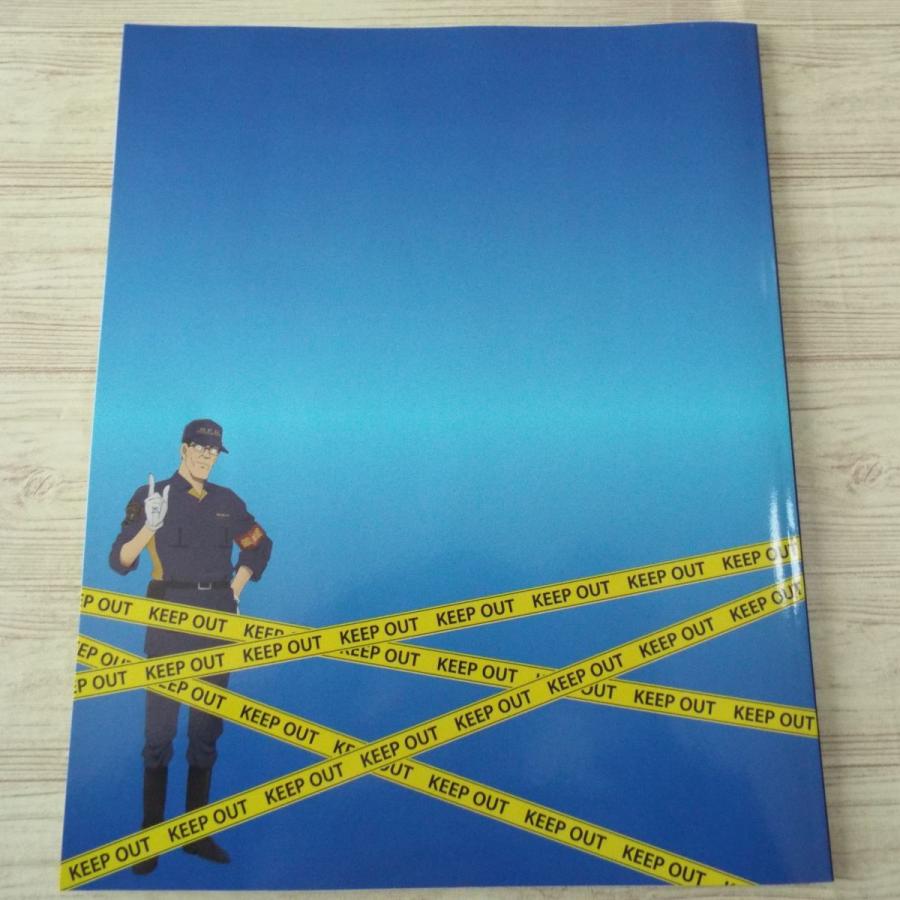 名探偵コナン 科学捜査展 真実への推理 ガイドブック ポアロver