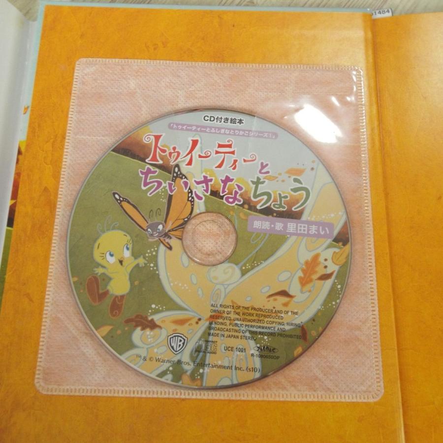 期間限定特価】絵本[CD付き絵本 トゥイーティーと ちいさな ちょう