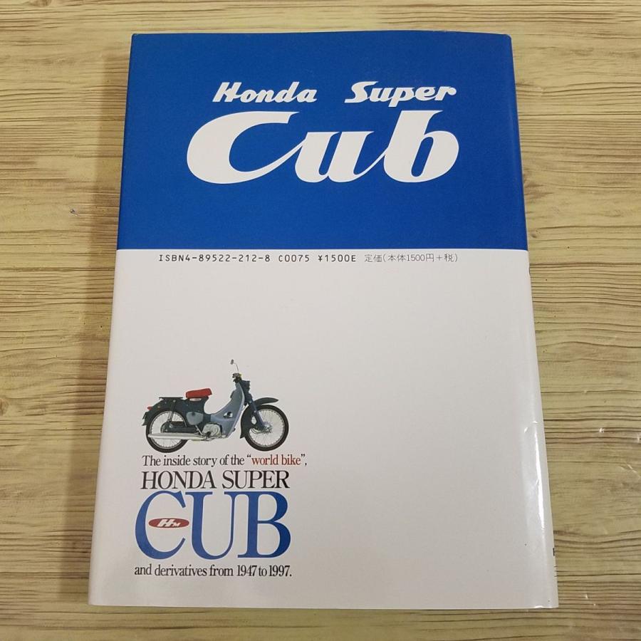 オートバイ関連[ホンダ スーパーカブ 国際車カブ・シリーズの検証