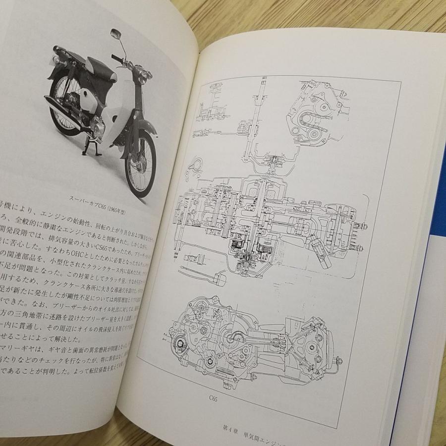オートバイ関連[ホンダ スーパーカブ 国際車カブ・シリーズの検証