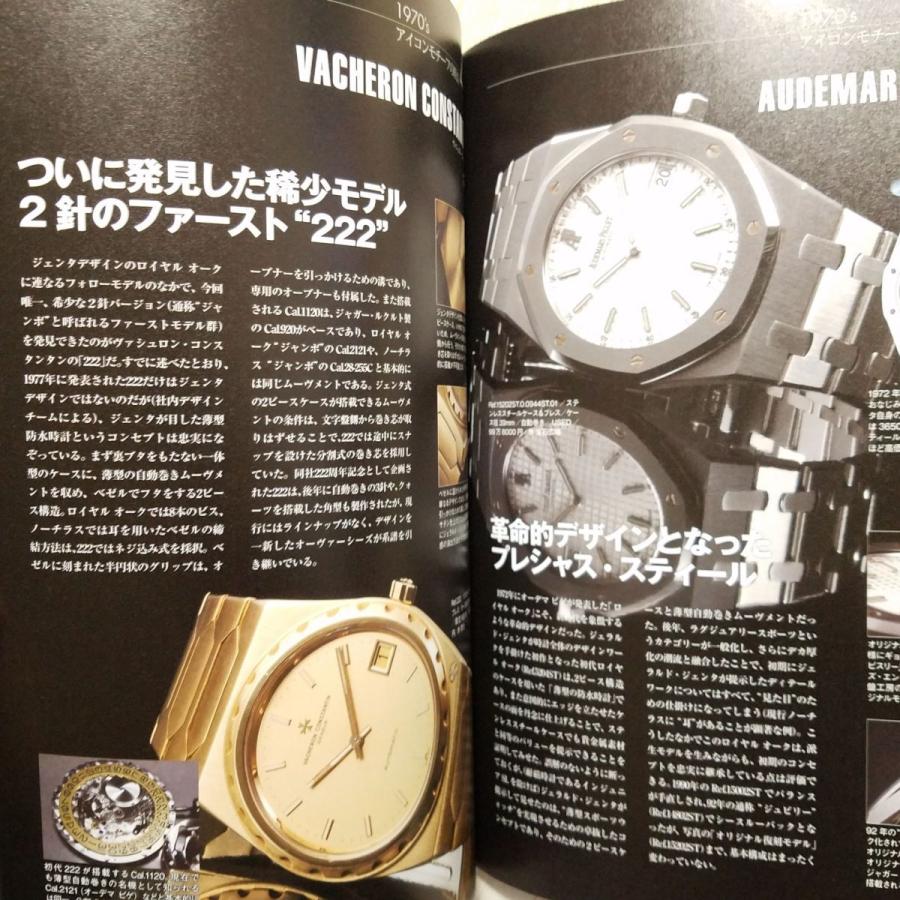 時計関連[1970-90's 傑作ウォッチ図鑑] パワーウォッチスペシャル