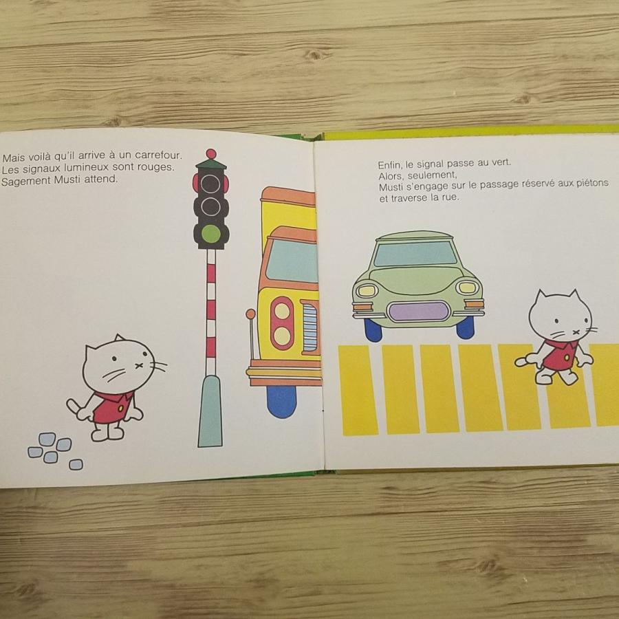 外国語絵本[ムスティの絵本 MUSTI dans la rue（ムスティの おつかい