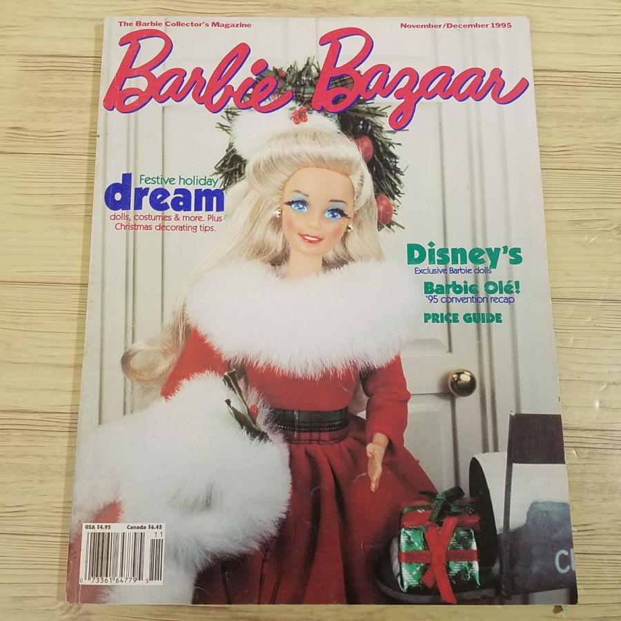 人形系[バービー・バザー Barbie Bazaar November／December 1995