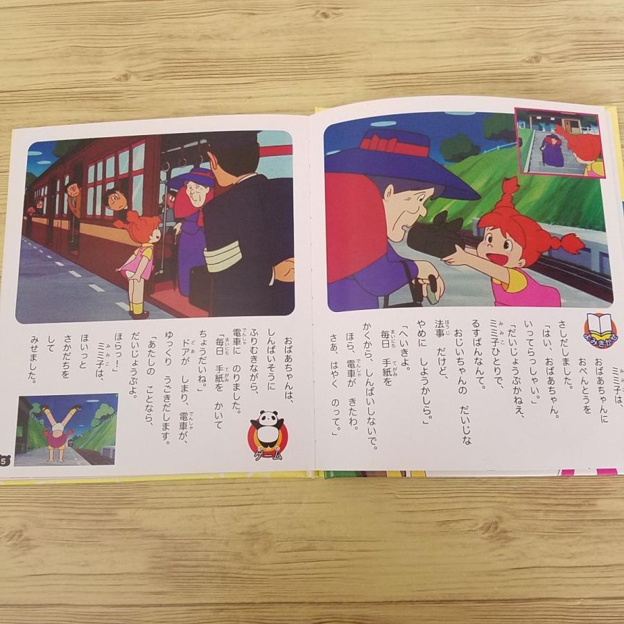 サウンド絵本[あそんでまなべる パンダコパンダ おしゃべり絵本（動作